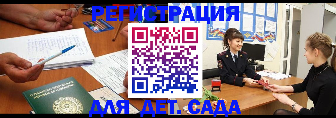 временная прописка в Алексине